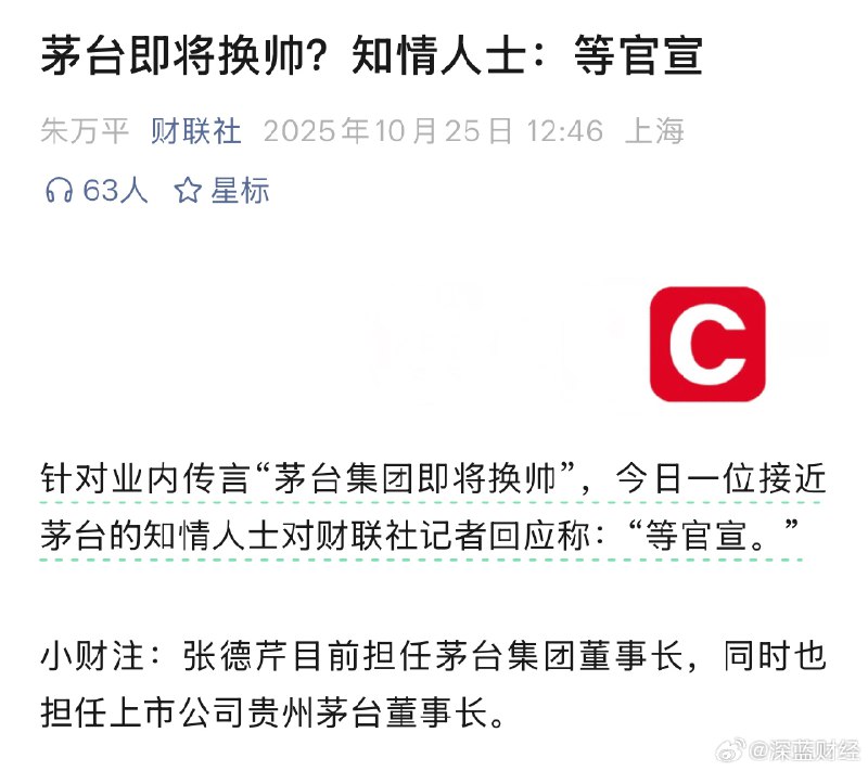 突发快讯