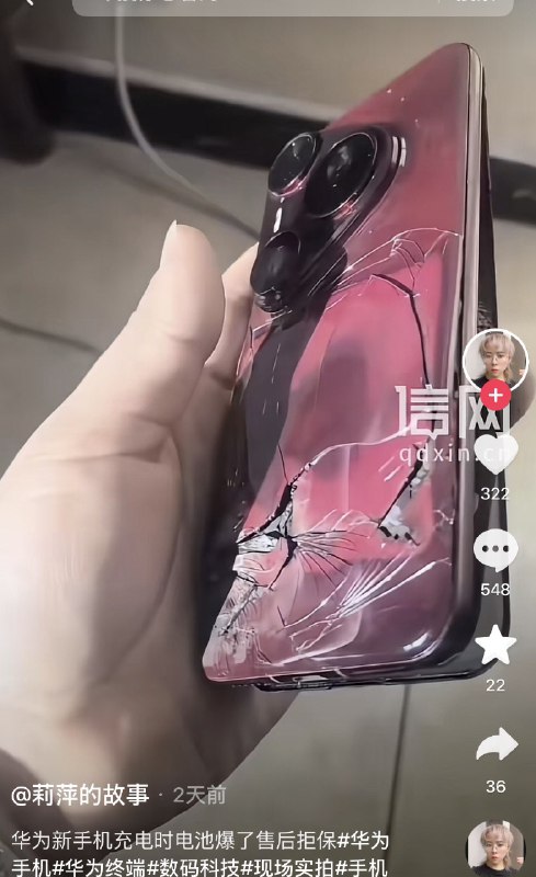 ziyousuiwo（随时更新中国新闻评论） (Twitter)华为手机又炸了12月10日，河南消费者使用才两个月的华为pura80pro，在充电过程中严重燃烧爆炸，但华为售后拒绝保修 