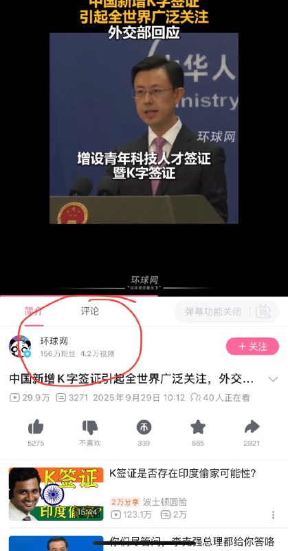 9月29日，一个黑人用中文发视频，不希望中国引进那些不好的，游手好闲，好吃懒做的黑人留学生