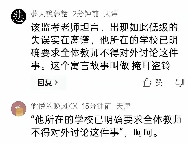 王局拍案