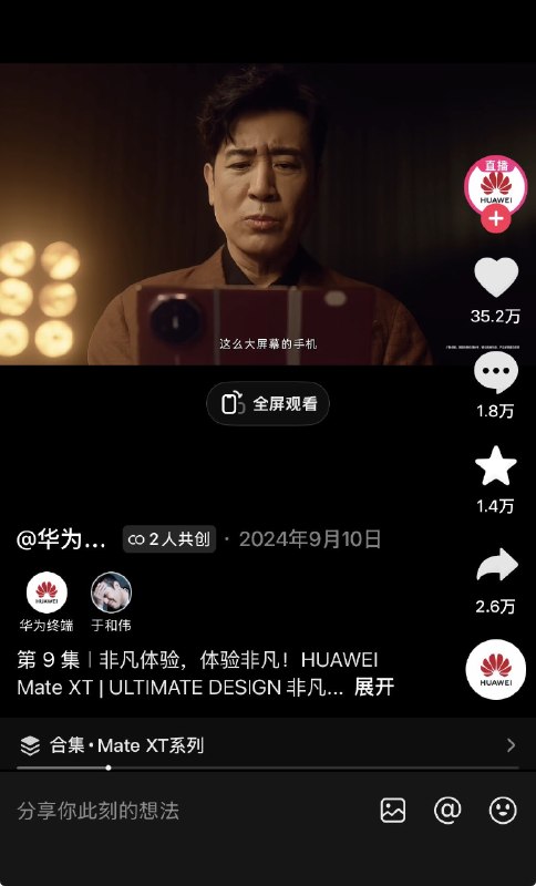 华为代言人于和伟生活中用iPhone手机华为代言人于和伟生活中用iPhone手机