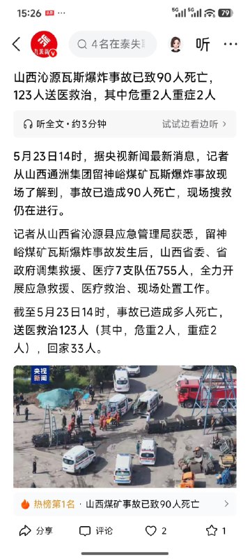 王局拍案