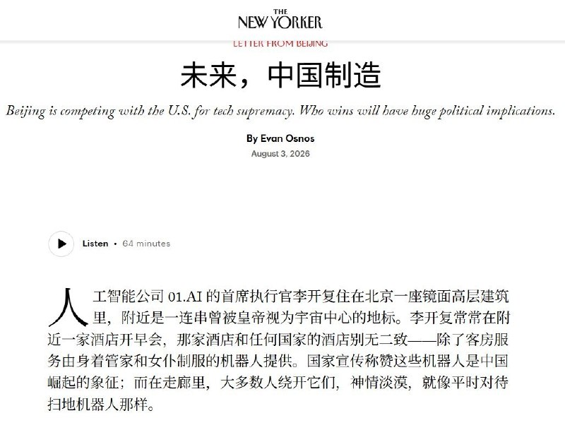 “这里最大的优先事项是党的机器