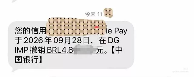 中行万事达卡遭批量盗刷，损失谁承担？
