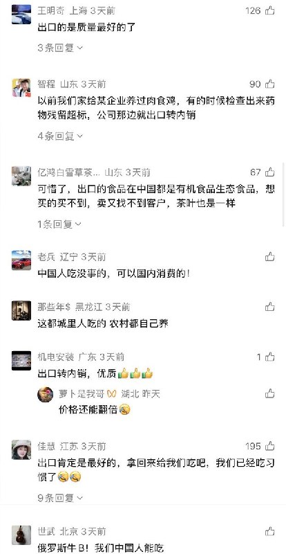 近日，俄罗斯通报