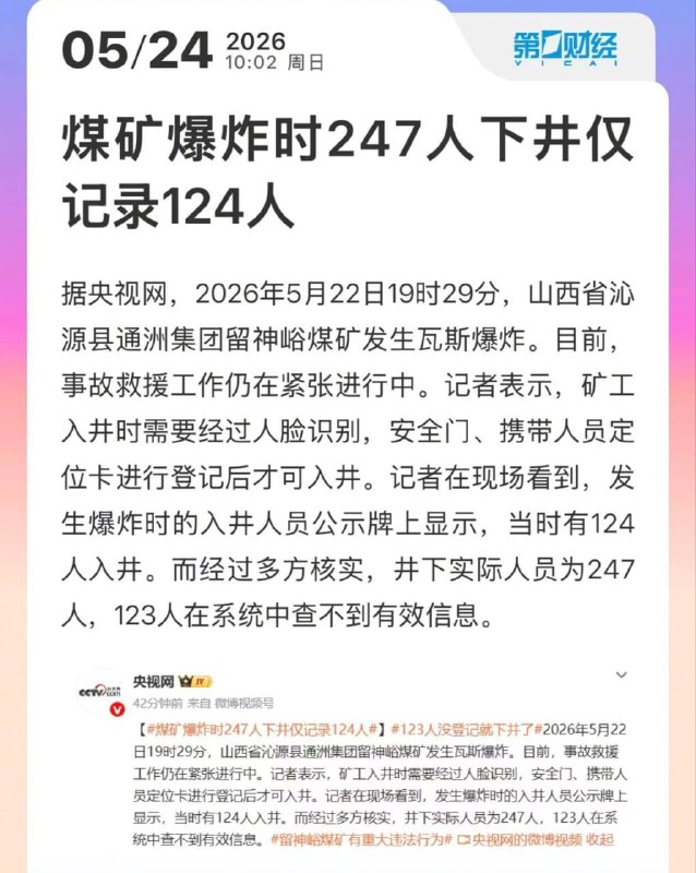 王局拍案
