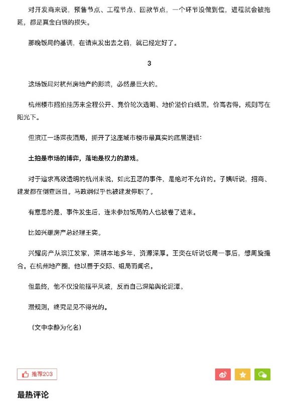 后续