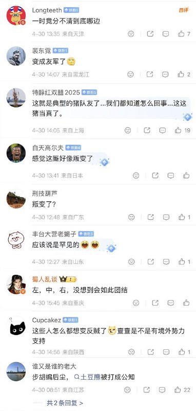 近日，国安部称境外组织大力资助网红煽动躺平