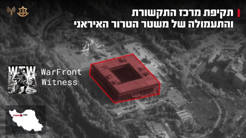 1.以色列空袭刚刚针对德黑兰南部2. 以色列袭击后，德黑兰南部目前升起一大股浓烟3.未经证实的报道称，伊朗阿拉克重水反应堆遭到直接、猛烈的空中轰炸，核设施发生大规模爆炸