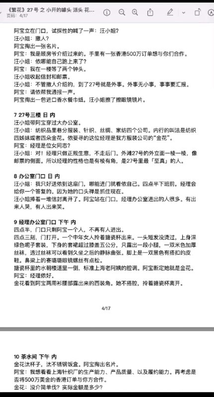 王局拍案