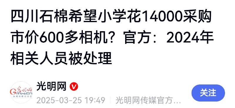 新闻焦点追踪（主编