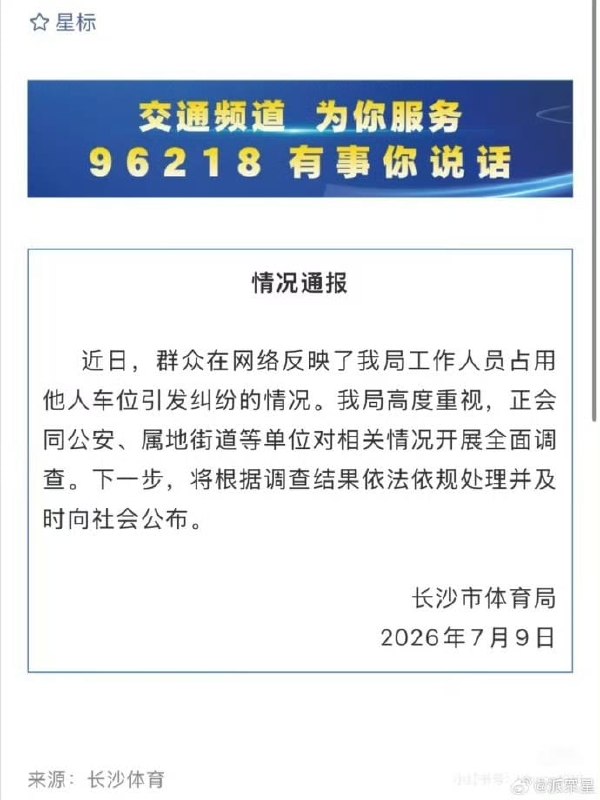 1.内地一车主，连续多日强行霸占他人车位，还冒充在外出差，被发现后拒不道歉，也不挪车，并且无理报警