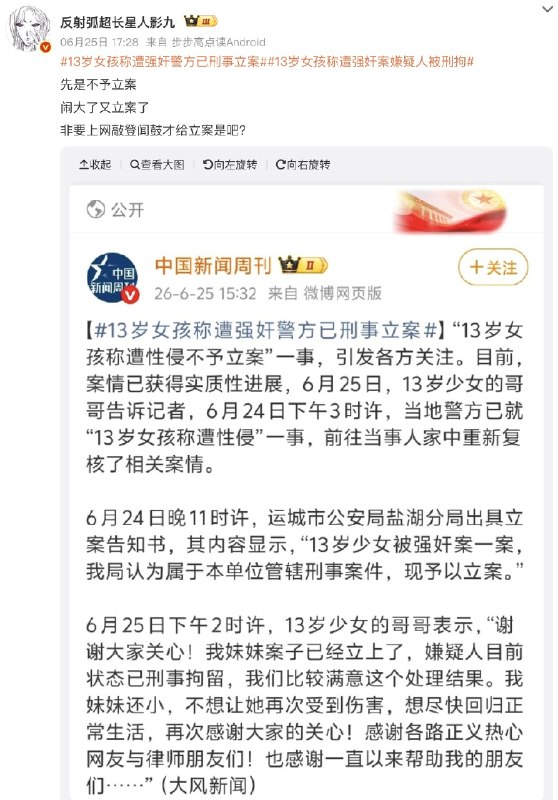 王局拍案