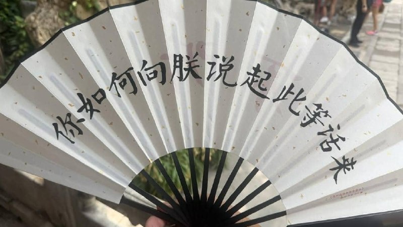 王局拍案