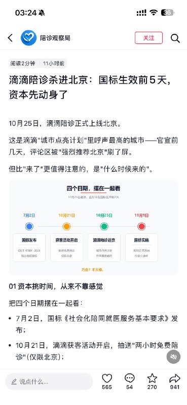 爱丽丝 | Dare to Think