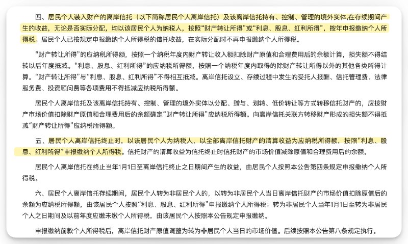 外汇交易员