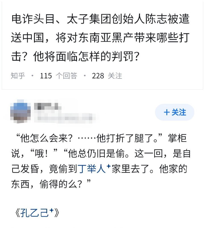失业观察日报 (Twitter)太子集团创始人陈志被遣送中国，将对东南亚黑产带来哪些打击？他将面临怎样的判罚？