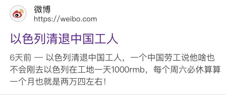 中华人矿共和国
