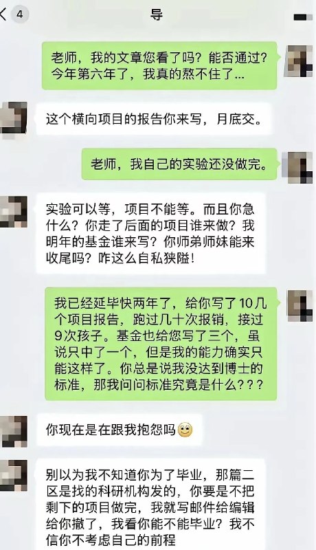1.重庆某高校一名博士生，读博整整六年了