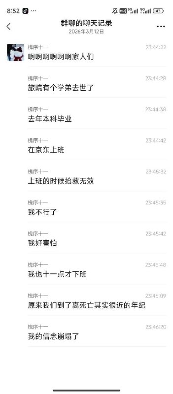 中国悲剧档案