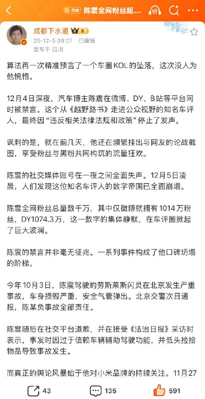 王局拍案