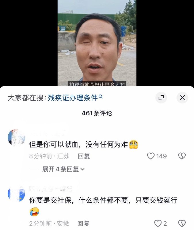 “做不了残疾人，也做不了正常人”10月13日，一名单眼失明男子发视频述说自身遭遇