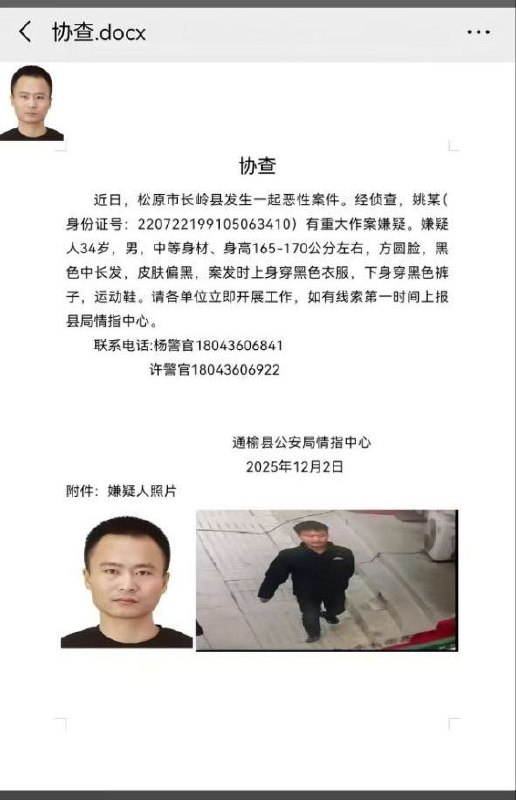 王局拍案