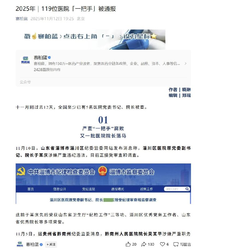 王局拍案