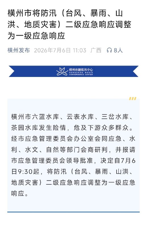 王局拍案