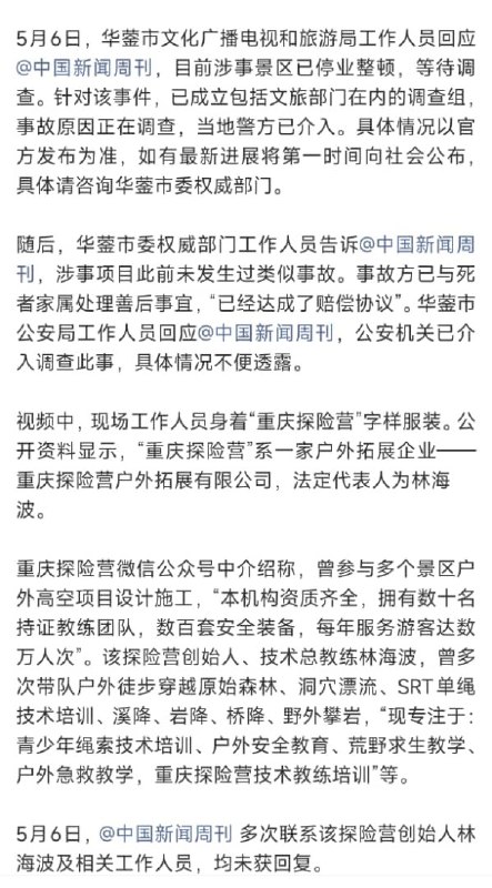王局拍案