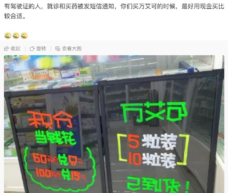 王局拍案，【买安眠药竟触发驾照注销？网友