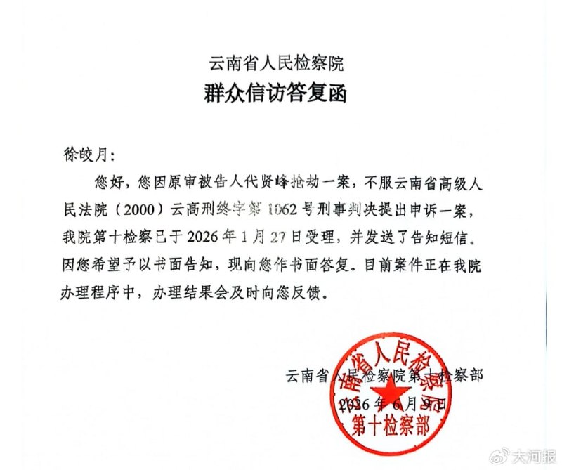 王局拍案