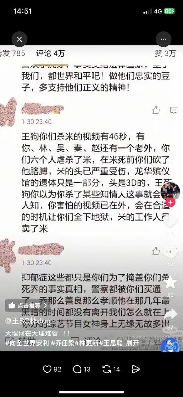 新闻调查
