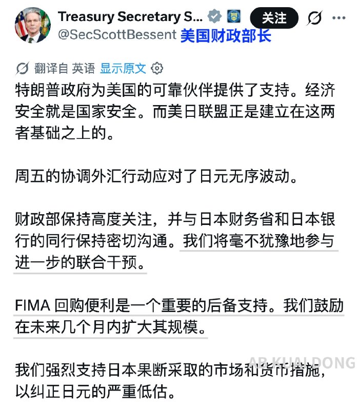 1.特朗普确认，美国政府干预介入了日元汇率，他表示美国跟日本关系很好，除了珍珠港事件，然后再提及了一下英特尔的股票