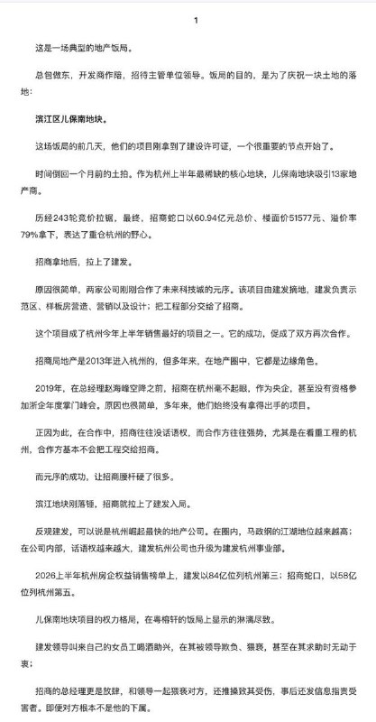 后续