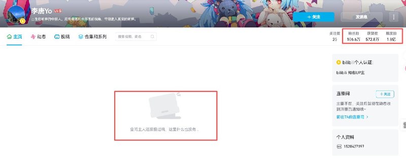 李雪花之后，又一朝鲜题材的up主再遭清理