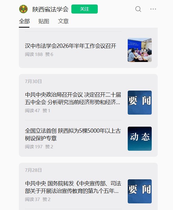 后续