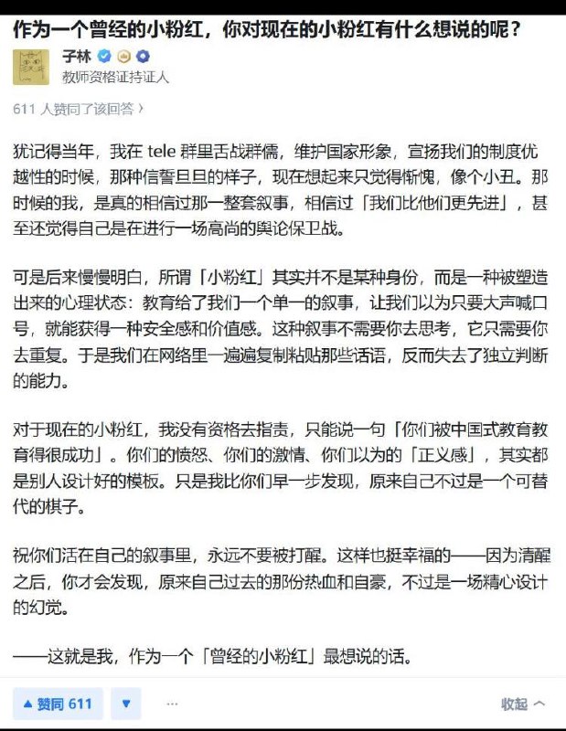 李老师不是你老师