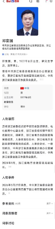 王局拍案