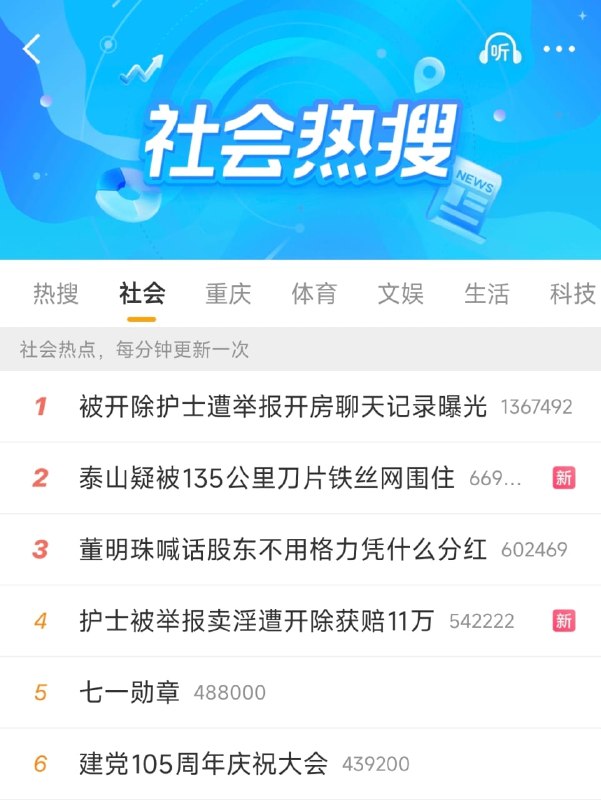 王局拍案