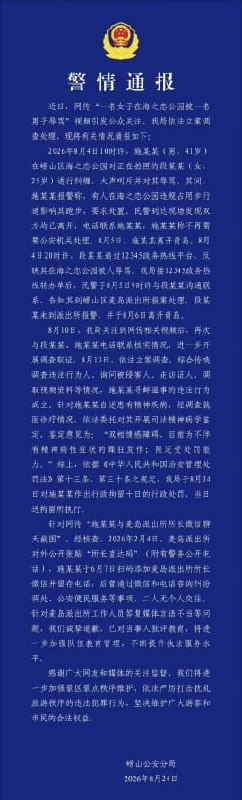 王局拍案