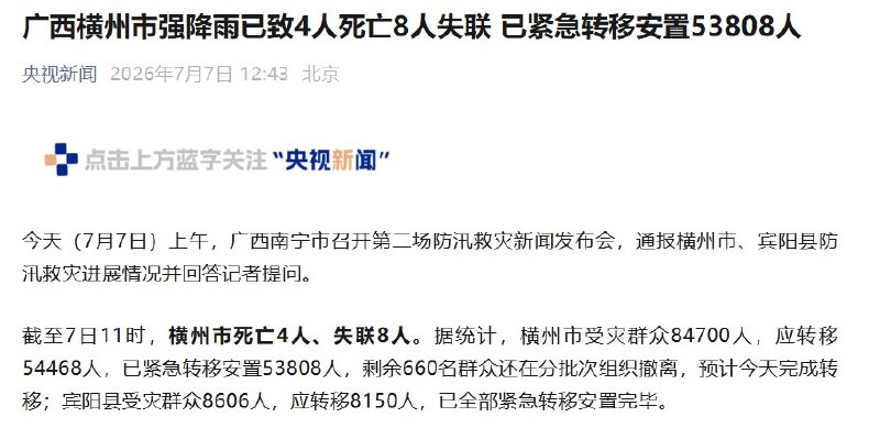 1.广西大暴雨造成的洪涝灾害，被困群众报警都没有人理，更没有救援队伍，这位老百姓尽说实话2.广西南宁云表水库，一个在努力救人，一个也在努力自救，这样的洪水敢下水救人就是英雄3.广西，网友拍摄到当地居民在没胸深的洪水中，用气垫船拖着两个年幼的孩子艰难逃生