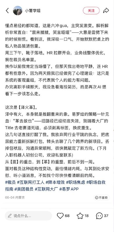 近日，网传美团开启大裁员，裁员比例高达50% (未证实) 有员工在脉脉上抱怨，这波裁员实在狠了，就连美团的基本盘外卖事业部都要大范围裁员
