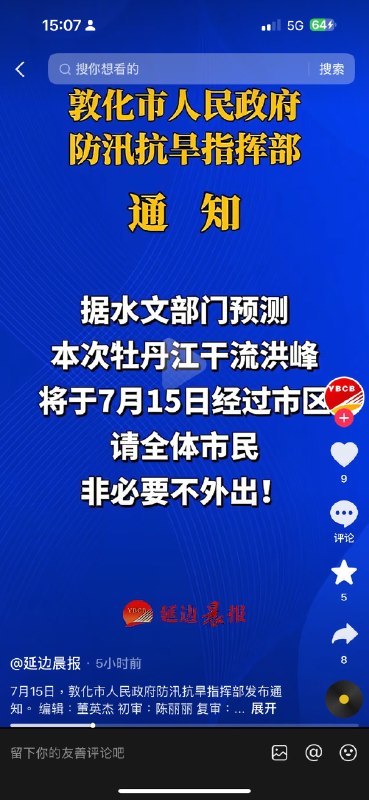 南宮恨（狂）