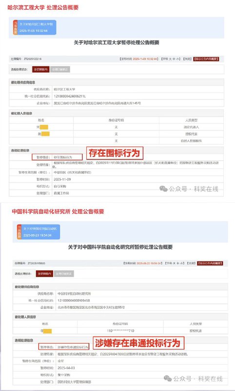 王局拍案