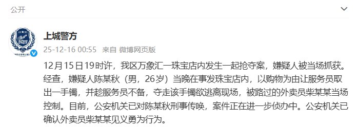 王局拍案