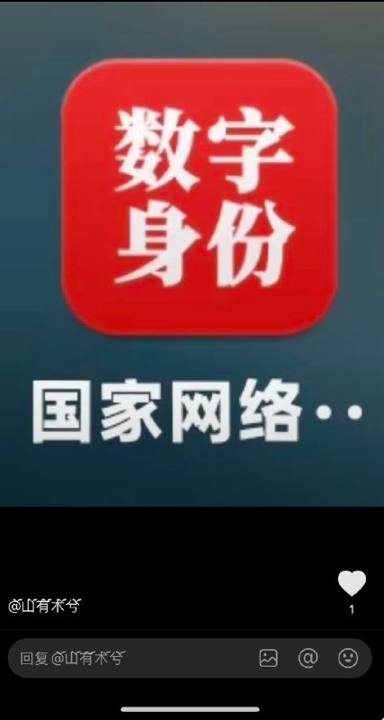 中国网证，网号正式强制安装根据李老师报道