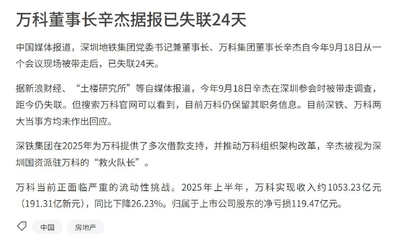 王局志安