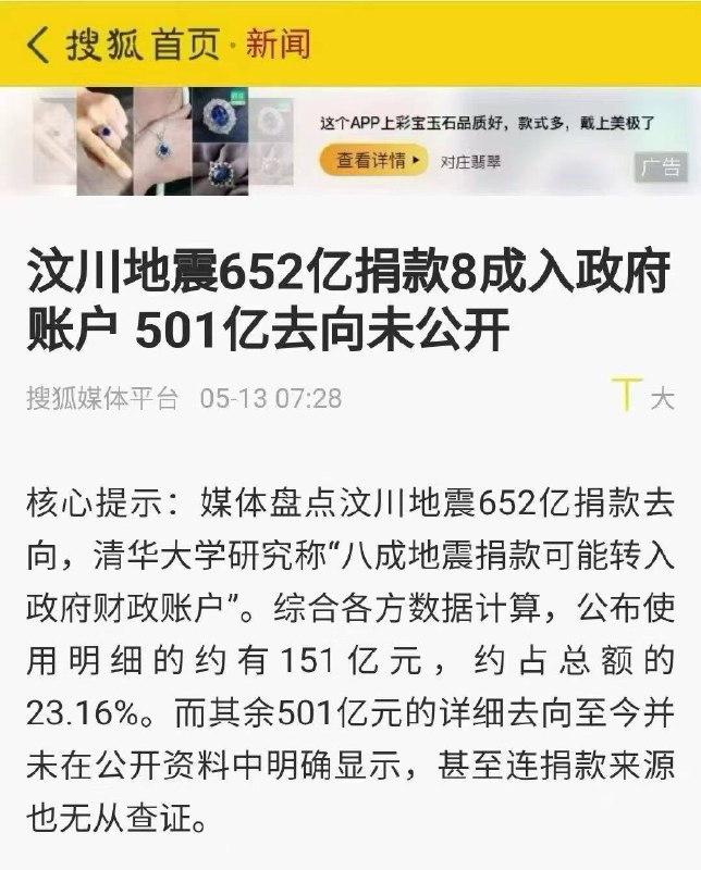 新闻焦点追踪（主编