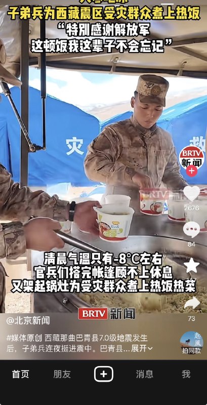 ziyousuiwo（随时更新中国新闻评论）